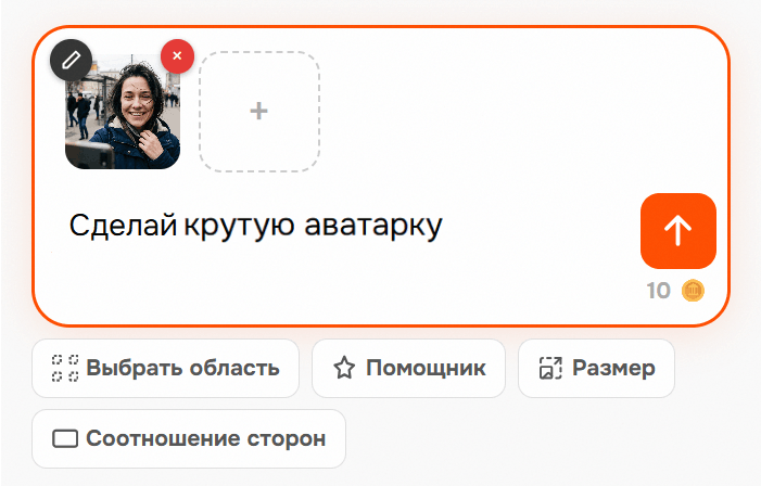 Напиши что хочешь